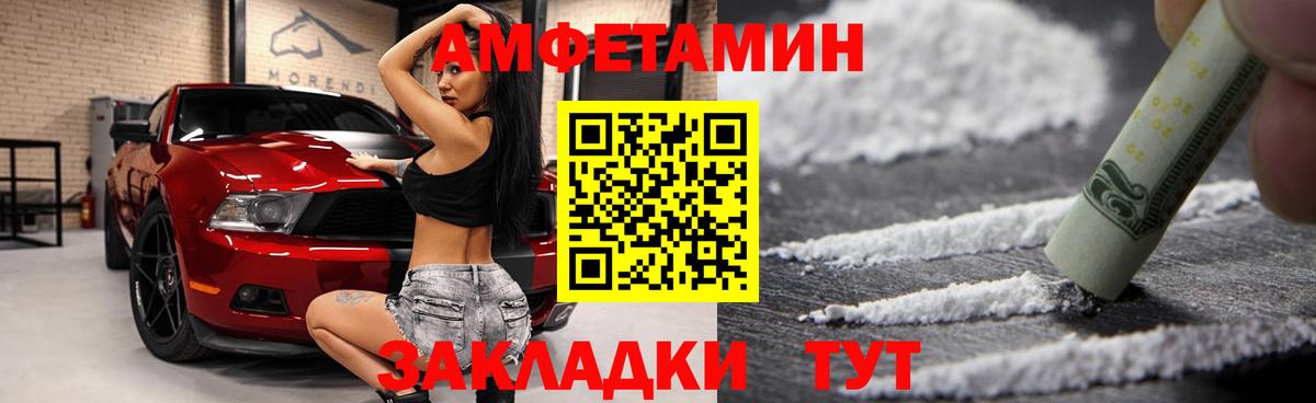 Амфетамин 98%  Вход с VPN  Орёл 