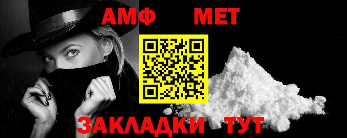 АМФЕТАМИН Premium Орёл