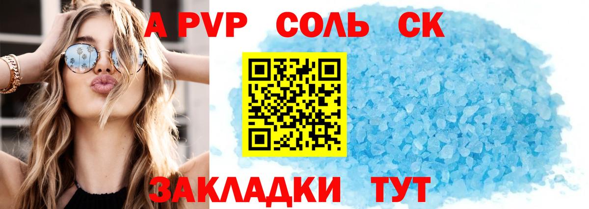 Alfa_PVP СК  Вход с VPN  А ПВП VHQ  Орёл  Alpha PVP  Alpha PVP Соль 