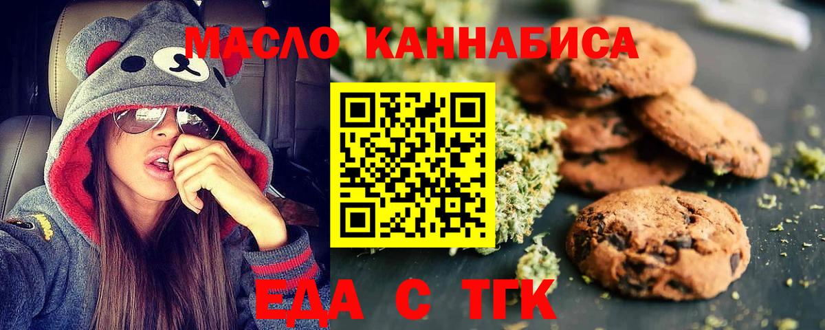 Cannafood марихуана  Вход с VPN  Орёл 