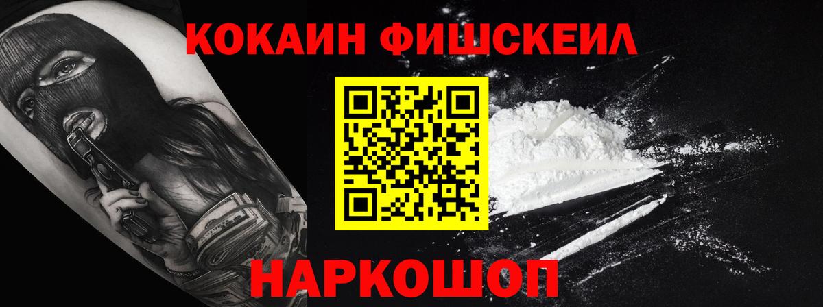 Cocaine Боливия  Вход с VPN  Орёл 