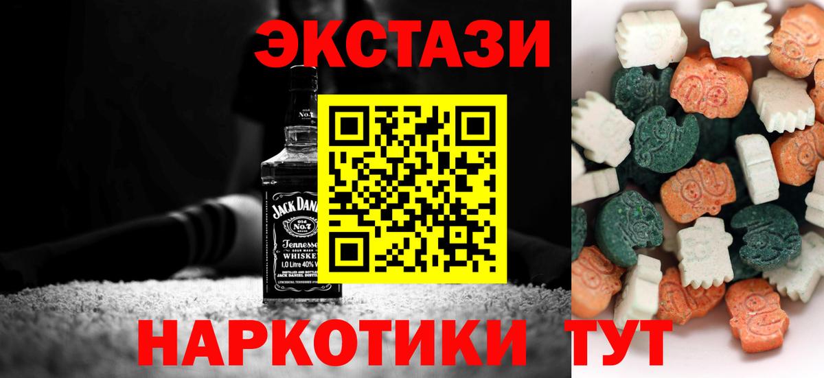 Экстази 280мг Орёл