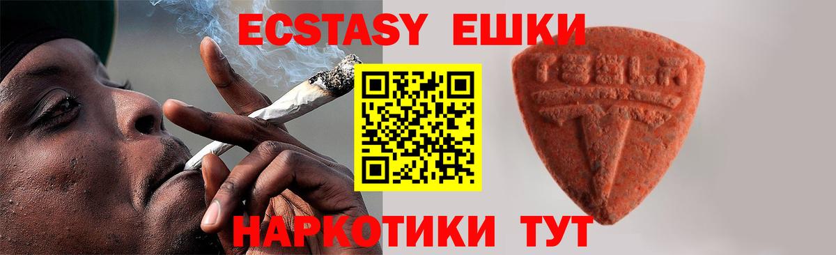 Орёл  ЭКСТАЗИ  ЭКСТАЗИ диски  Вход с VPN  Ecstasy 300 mg 