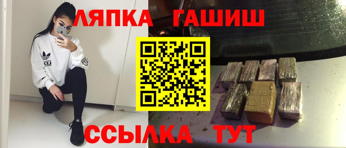 ГАШИШ гарик  Вход с VPN  Орёл  ГАШ hashish 