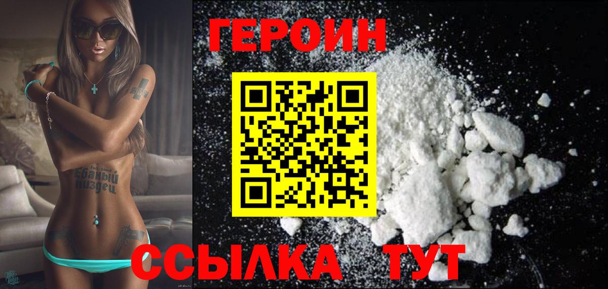 Героин гречка  Вход с VPN  Орёл 