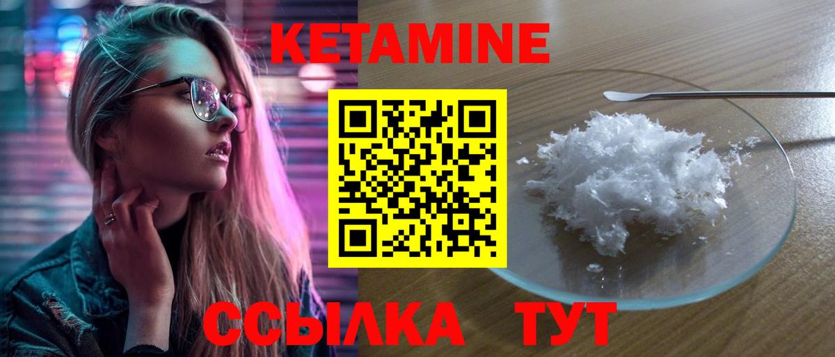 Орёл  Кетамин ketamine  Кетамин ketamine  Вход с VPN 