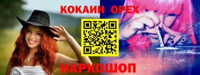 кокаин премиум Бузулук