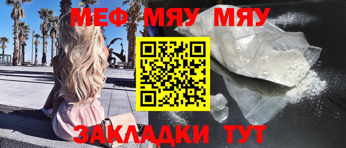 Орёл  Меф mephedrone  Вход с VPN 