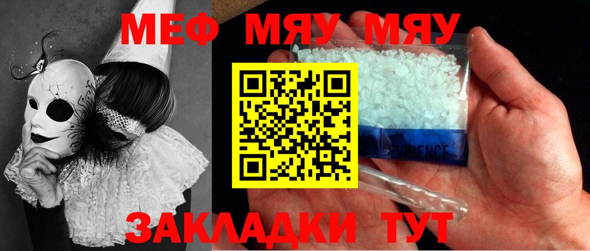 МЕФ кристаллы Орёл