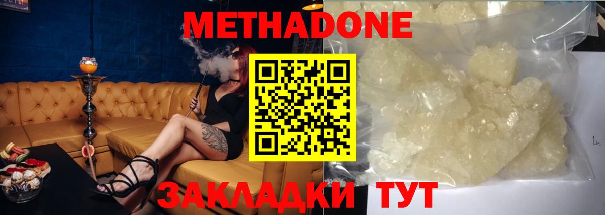 Орёл  МЕТАДОН methadone  Вход с VPN 