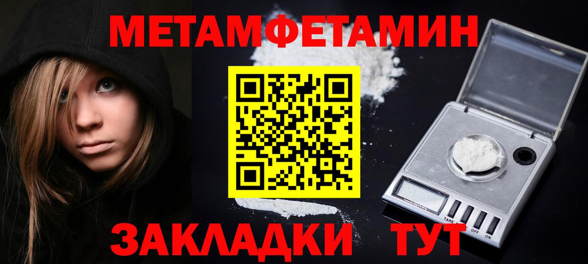 Метамфетамин Methamphetamine  Вход с VPN  Метамфетамин Methamphetamine  Орёл 
